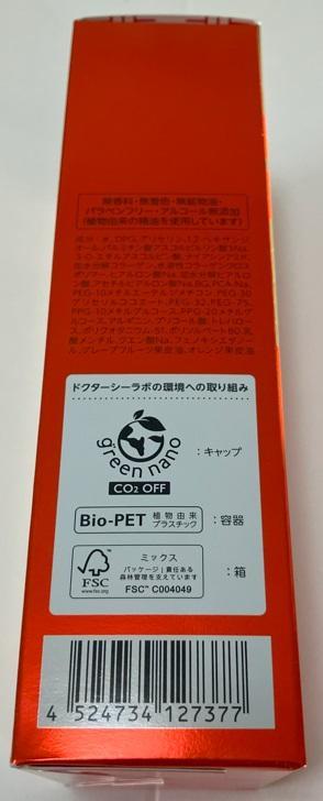 【⑥本】ドクターシーラボ VC100エッセンスローションEX R 150ml