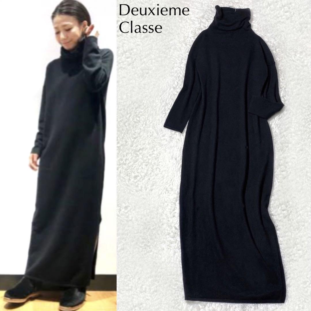 【美品】Deuxieme Classeカシミヤ ウール マキシワンピース