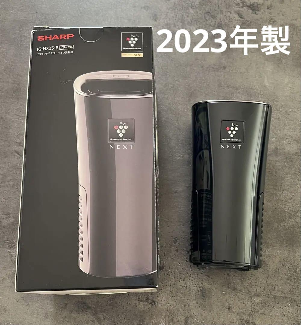 SHARP IG-NX15-B シャープ プラズマクラスターイオン発生機