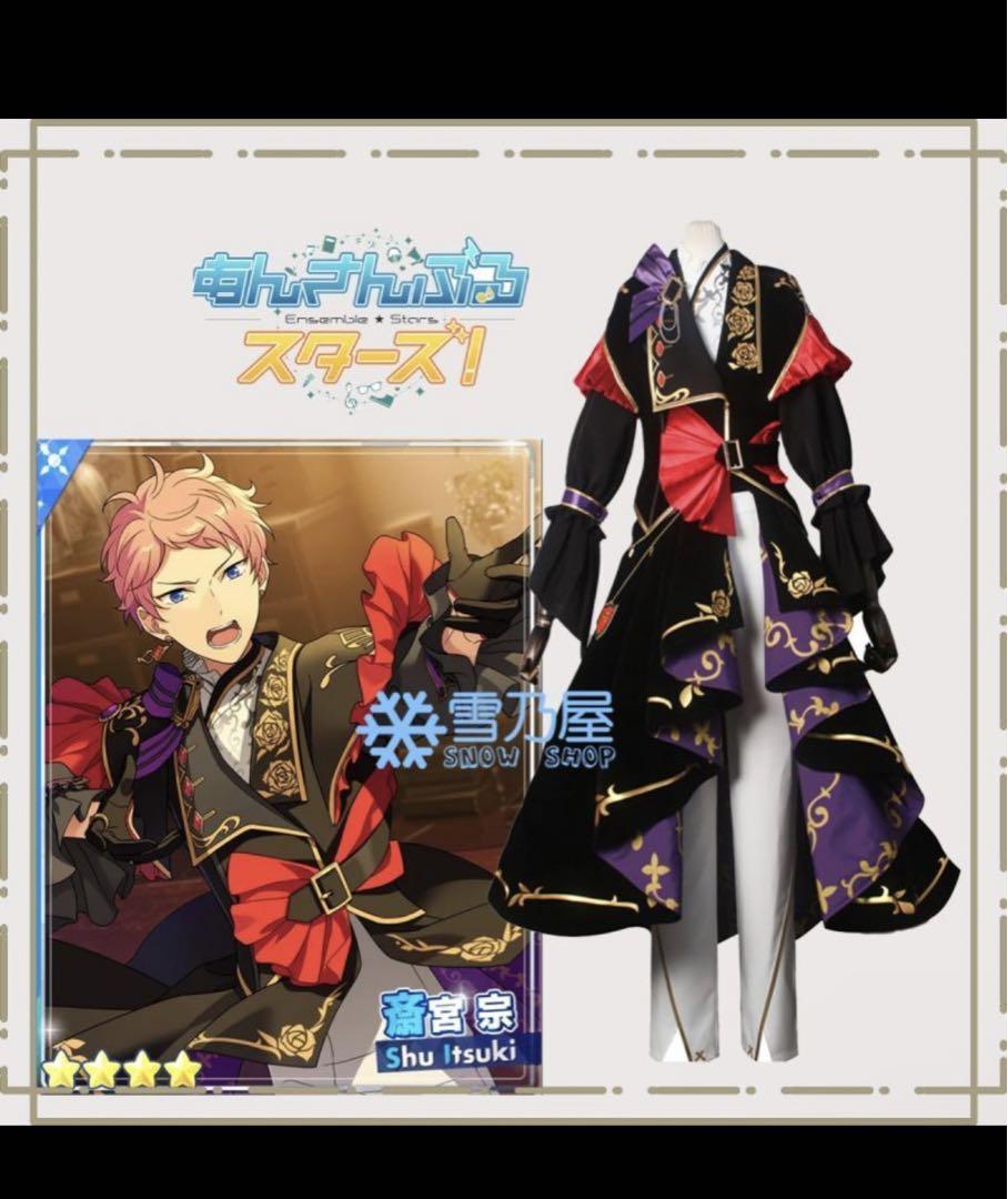 あんスタ 斎宮宗 エルミタージュ 衣装 画像1