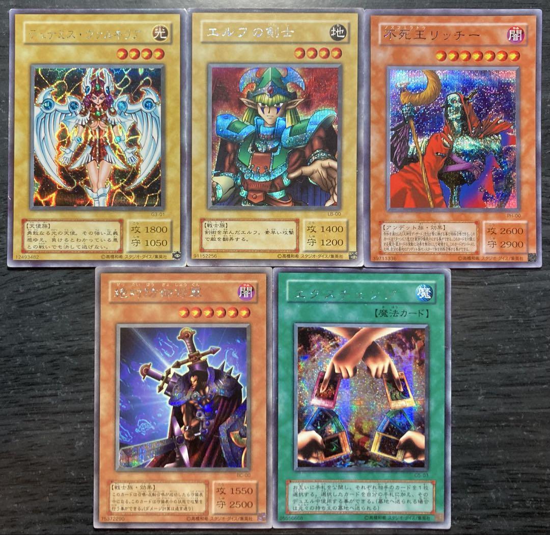 遊戯王 三幻神 デスヴォルストガルフ 他 2期 シークレットレア 23枚セット