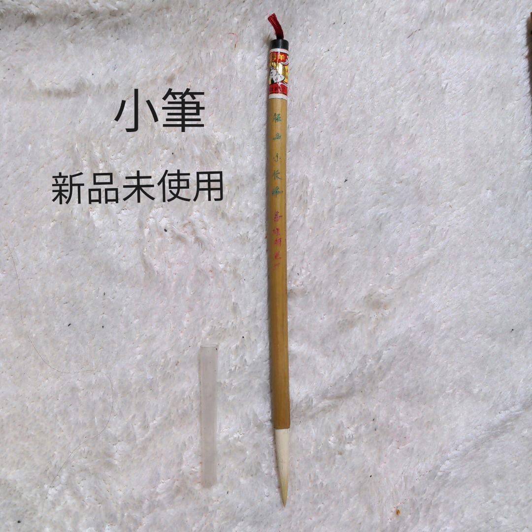得価正規品 書道道具一式 7AE9C-m29200980923 最新作大得価