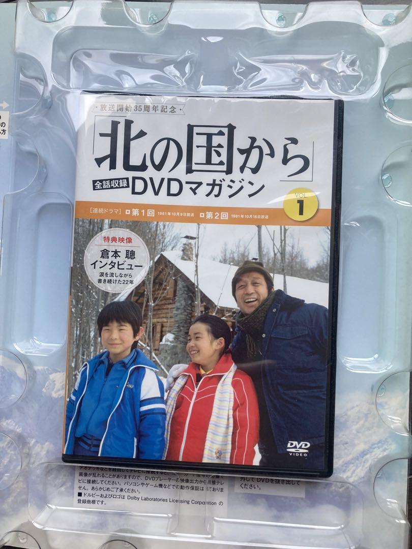 『北の国から』DVDマガジン全32巻 全マガジン付 北の国から DVDマガジン 1〜32巻 全巻セット 冊子付き 全話収録