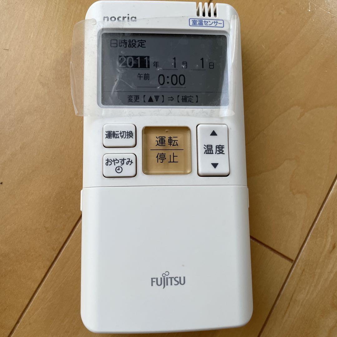 富士通　ノクリアエアコン　純正リモコン