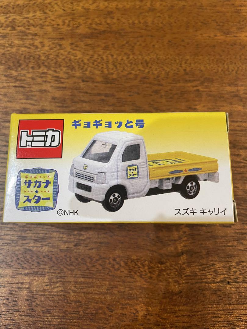 サカナスター展オリジナル トミカ ギョギョッと号   スズキ キャリイ　３台 Amazon.co.jp: トミカ ギョギョッと号 サカナスター展 スズキ