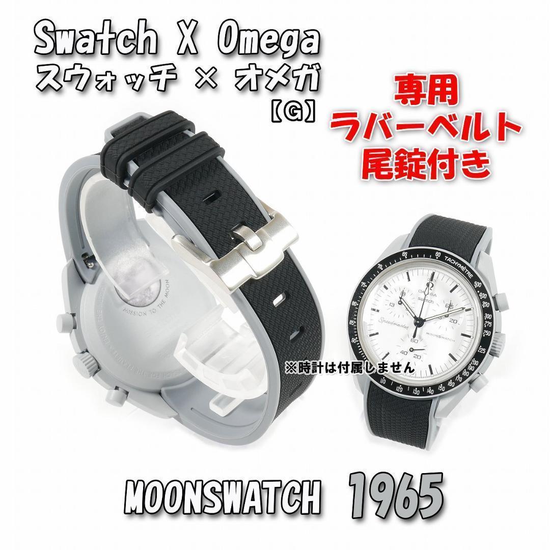 【専用】OMEGASpeedmaster3510.50用純正1469 SSベルト オメガ純正ブレス【1469】スピードマスターオートマチック 金属