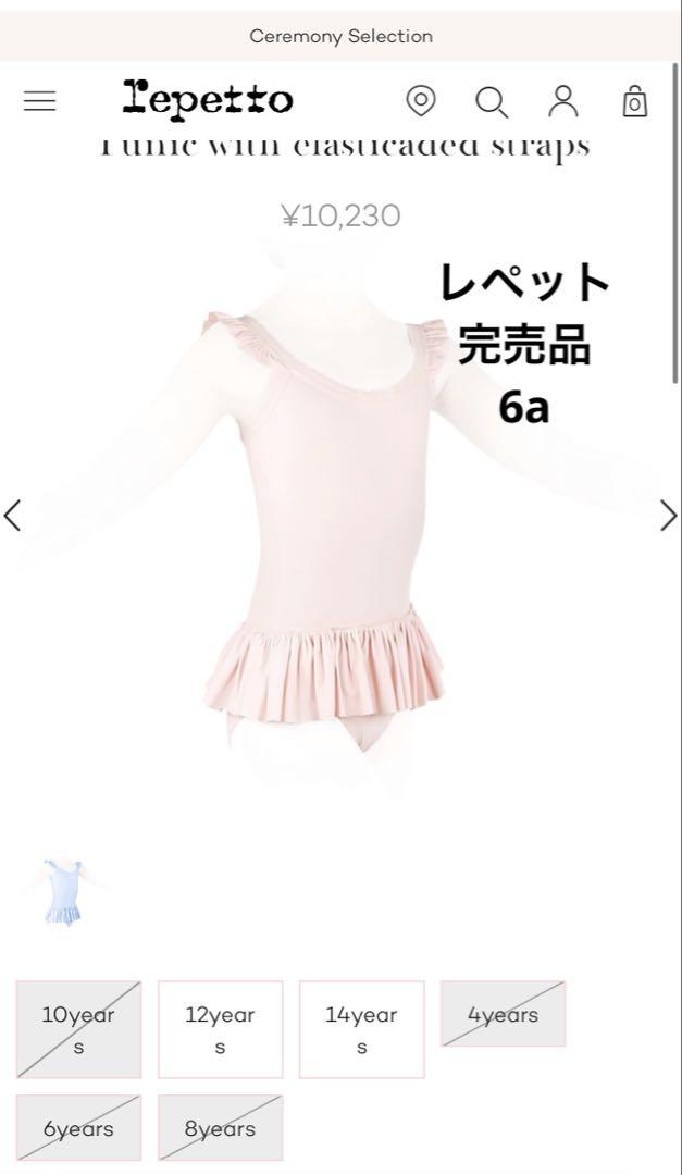 バレエ レオタード フリル袖 青緑 エアムーブ サイズSS 美品