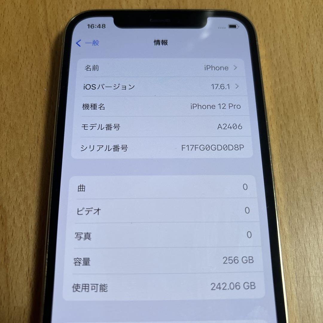 iPhone 12 pro 256GB SIMフリー