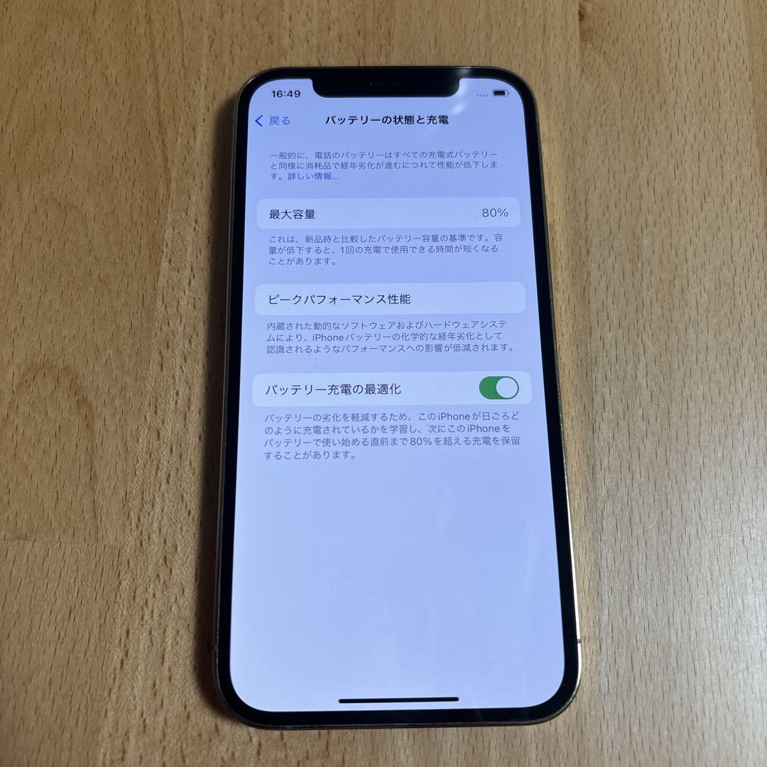 iPhone 12 pro 256GB SIMフリー