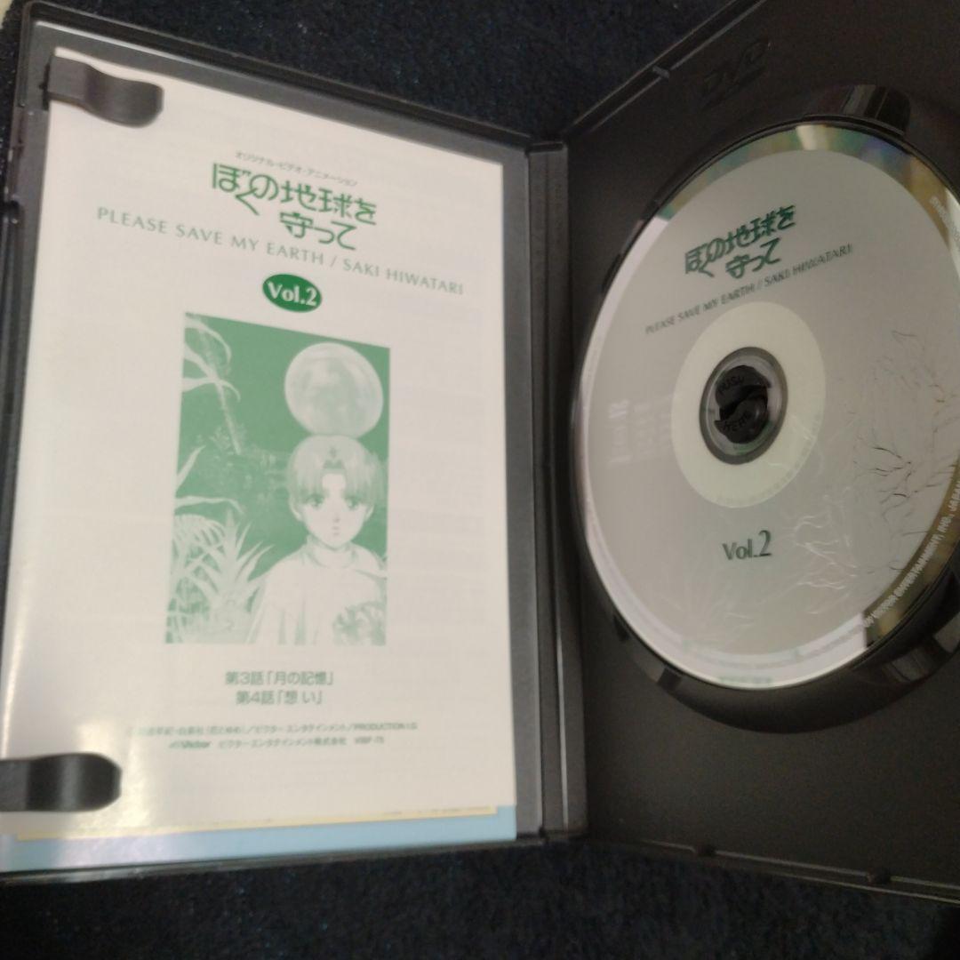 ぼくの地球を守ってDVD 初回限定BOX仕様 全巻セット