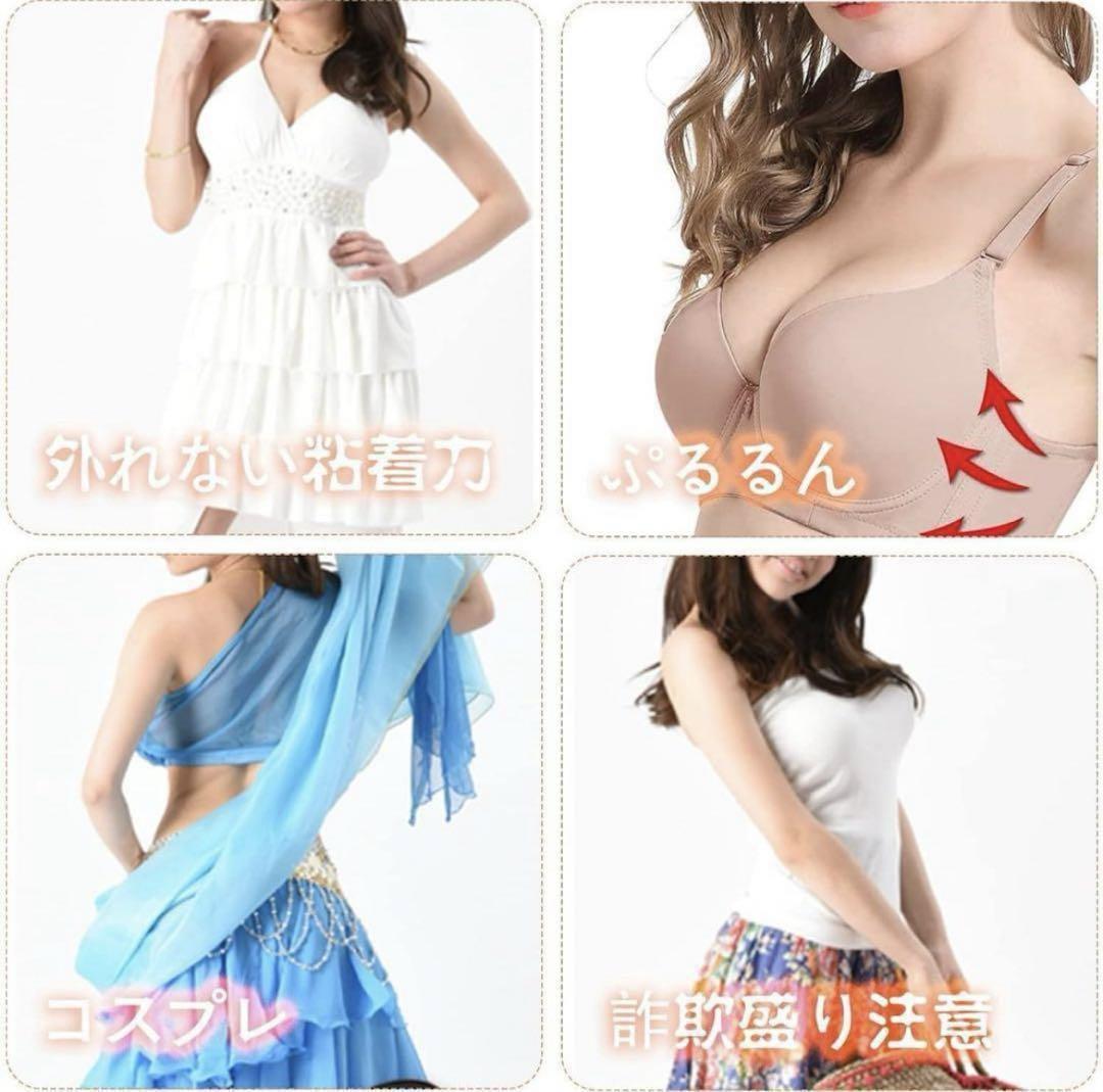 格安販売中 Dカップ用 ADREAMLY ニップレス 強粘着 ストラップレスブラ ヌーブラ 下着・アンダーウェア