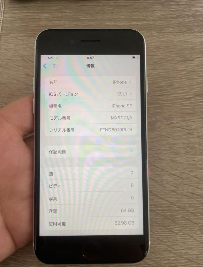 iPhone SE 第2世代 (SE2)ホワイト64G スマートフォン本体 iPhone SE 第2世代 (SE2)ホワイト64G スマートフォン本体