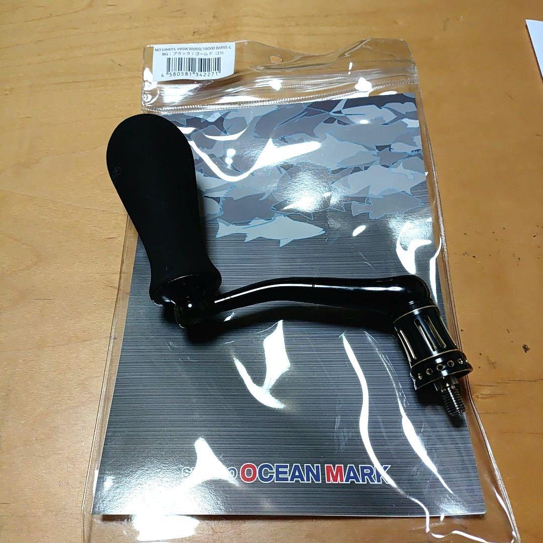 NO LIMITS SW30000/18000 BM95-L