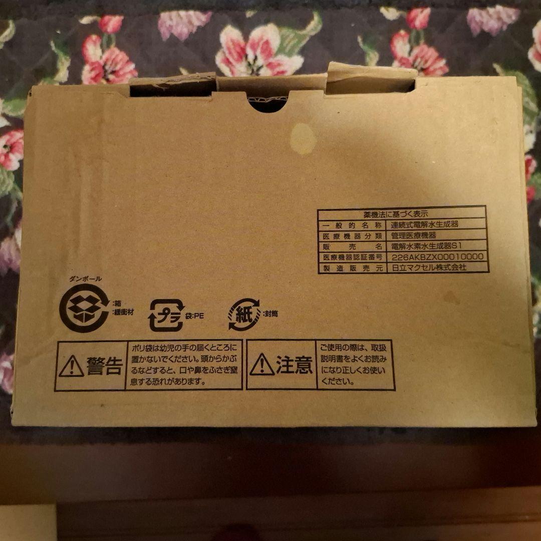 タッパーウェア　浄水器　TW-100