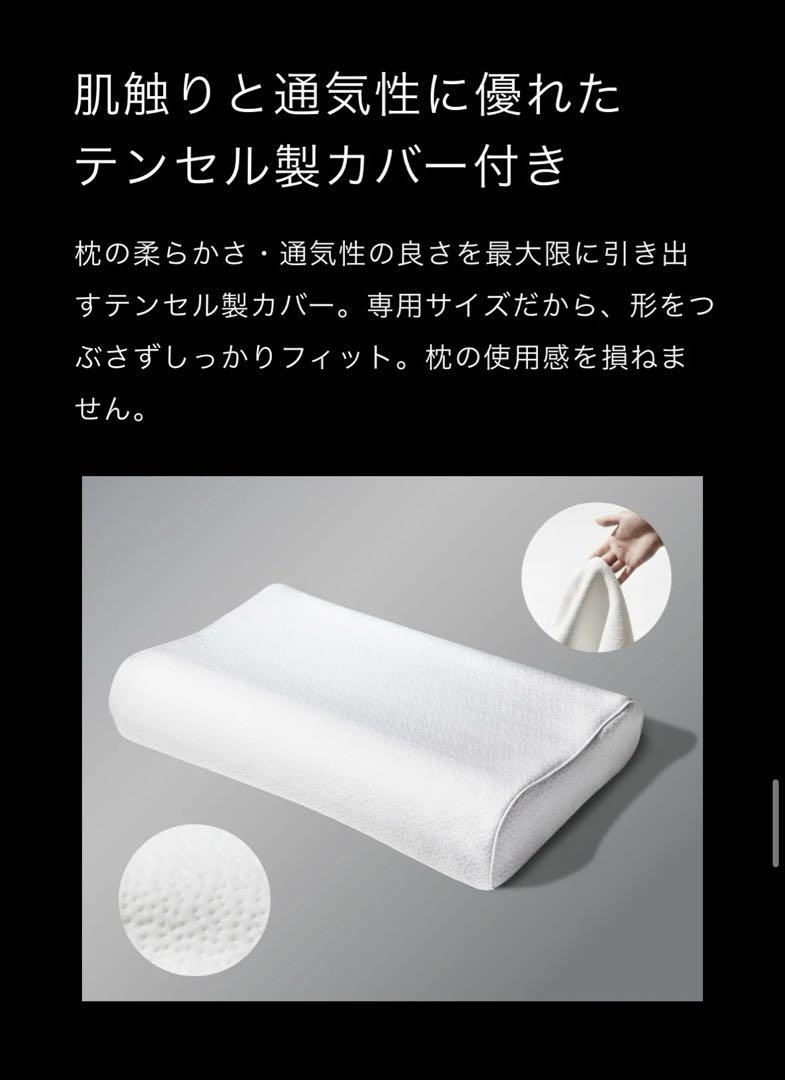 新品未使用　ヒツジのいらない枕 箱付き 至極