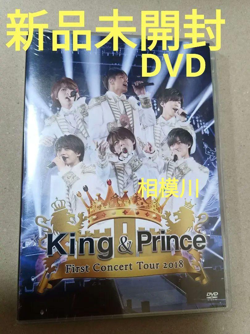 King & Prince First Concert Tour 2018 [初回限定盤][DVD