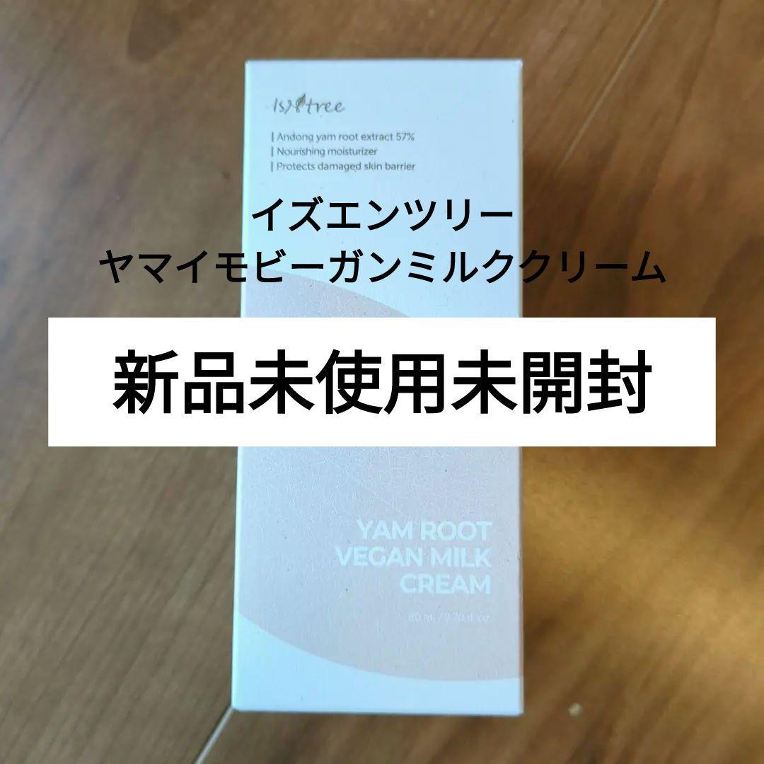イズエンツリーヤマイモビーガンミルククリーム新品未使用未開封韓国スキンケア