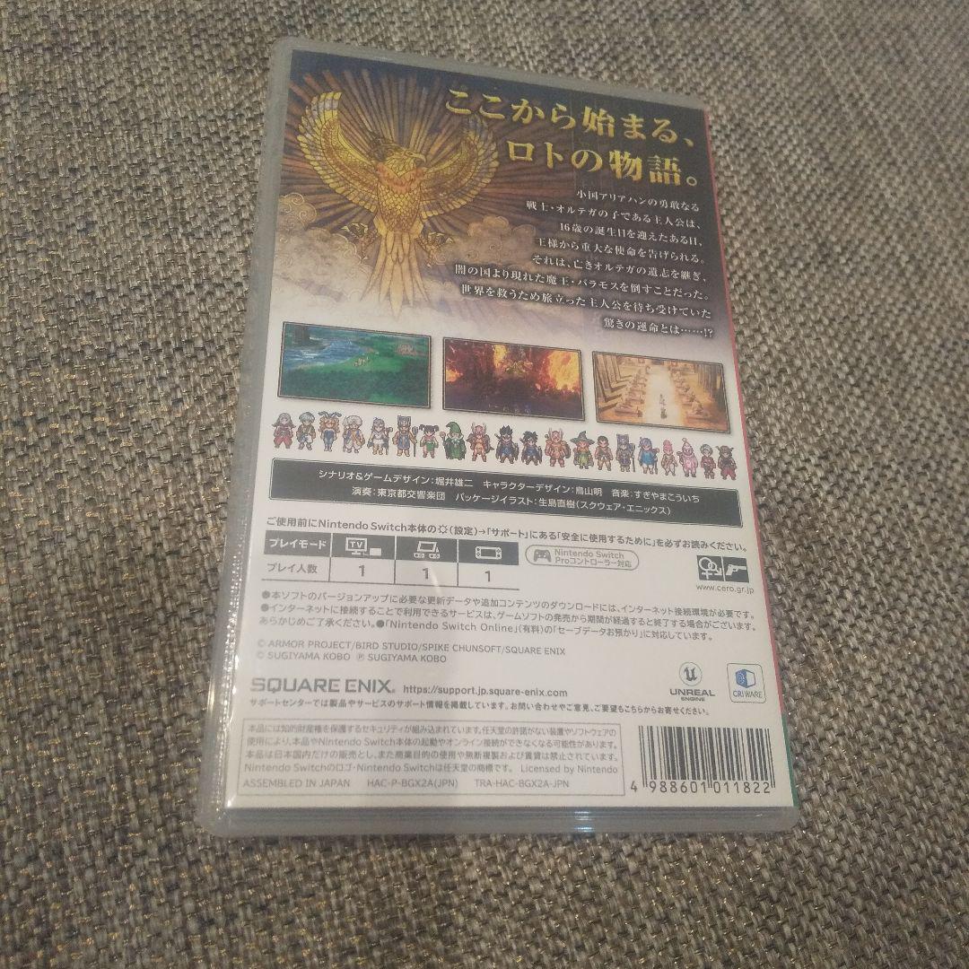 ドラゴンクエストIII HD-2Dリメイク