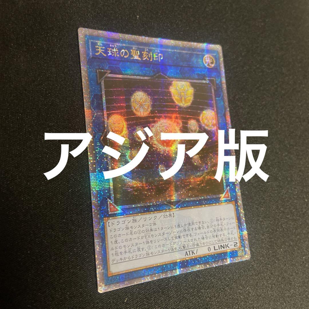 遊戯王 白の物語 25thセット