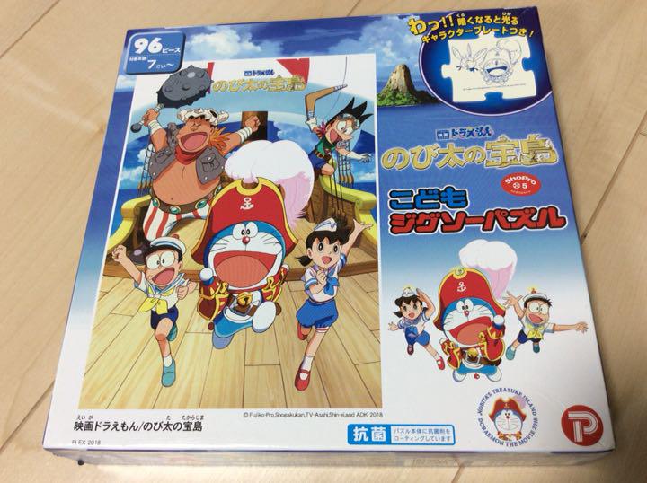 y.aa.r様専用!ドラえもんパズル96ピース のび太の宝島(¥900) , メルカリ スマホでかんたん フリマアプリ
