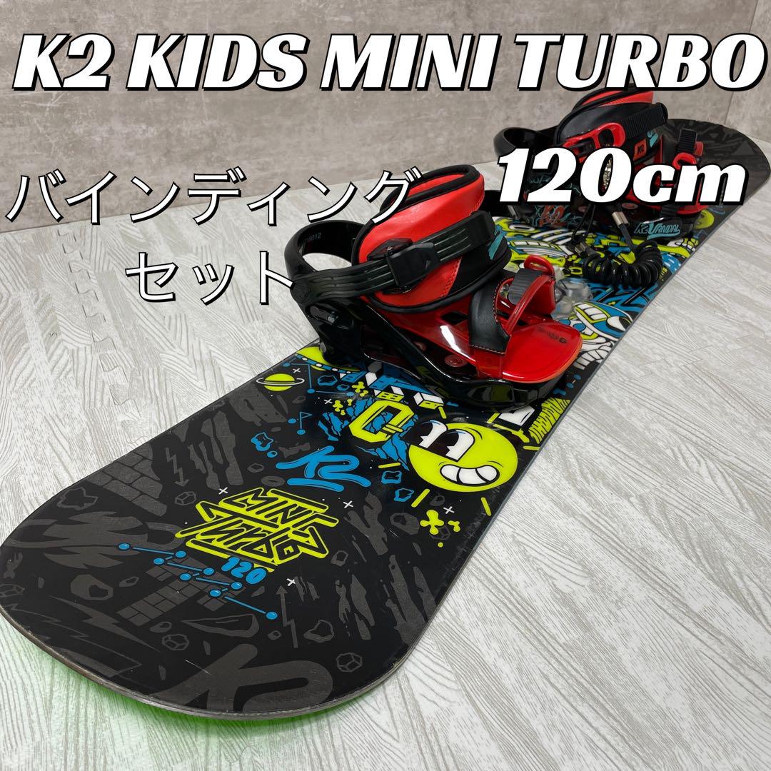 【中古良品】K2 KIDS MINI TURBO バインディングセット