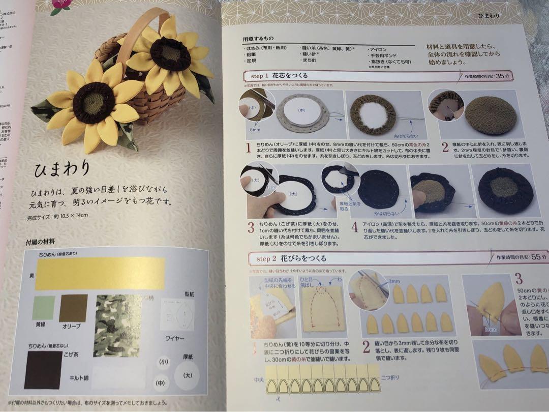 つるし飾り　アシェット創刊号から99号まで