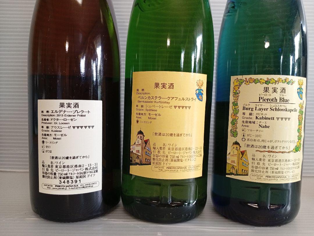 1 未開栓 高級ワイン 3本 セット まとめて ピーロート ジャパン 21 未開栓 高級ワイン 3本 セット まとめて ピーロート ジャパン
