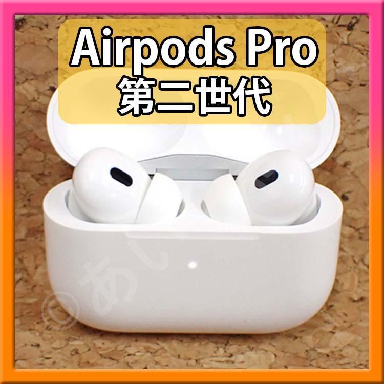 エアーポッツプロ AirPodsPro 第二世代 右耳左耳 充電ケース c509