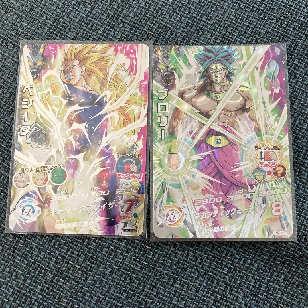 ドラゴンボールヒーローズ H3-CP コンプセット
