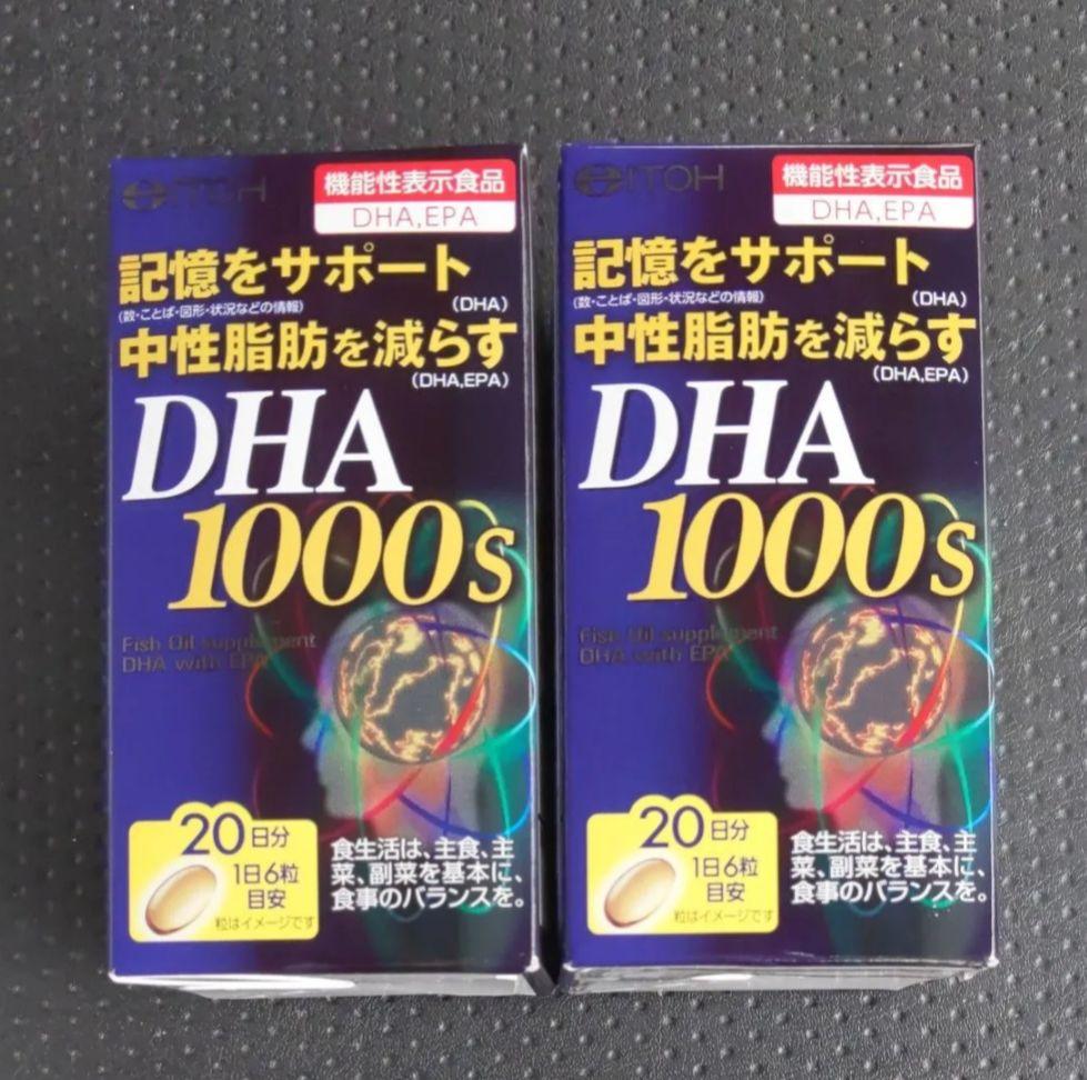 限界価格！　井藤漢方製薬 DHA 1000s 120粒 × 2個