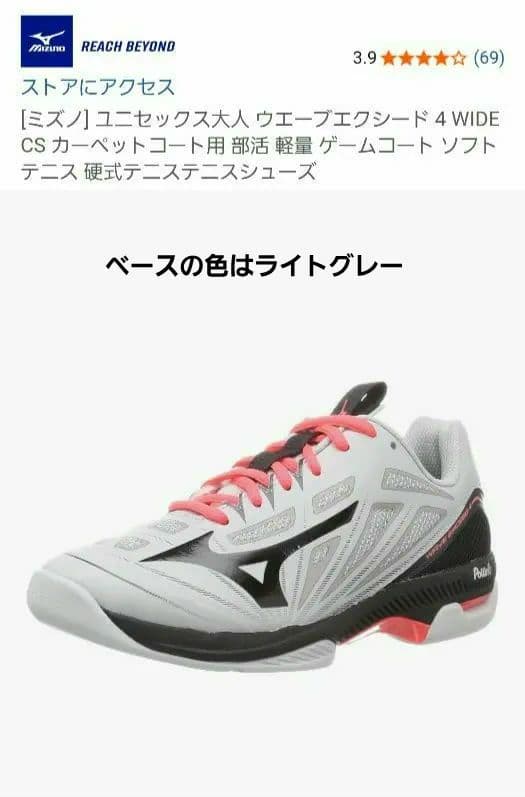 ミズノ　ユニセックス ウエーブエクシード 4 WIDE CS カーペットコート用