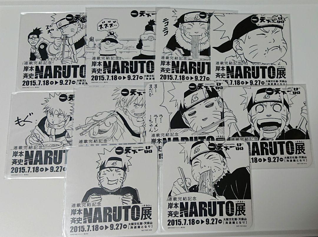 NARUTO ナルト コースター 天下一品 岸本斉史 連載完結記念 item