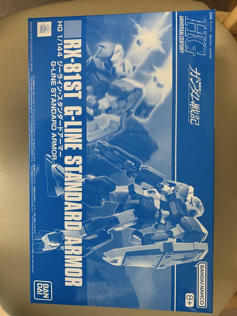 【新品未開封】HG ジーラインスタンダードアーマー