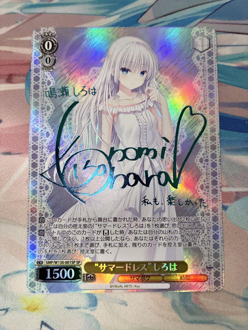 ヴァイス サマードレス しろは sp 1枚 - メルカリ