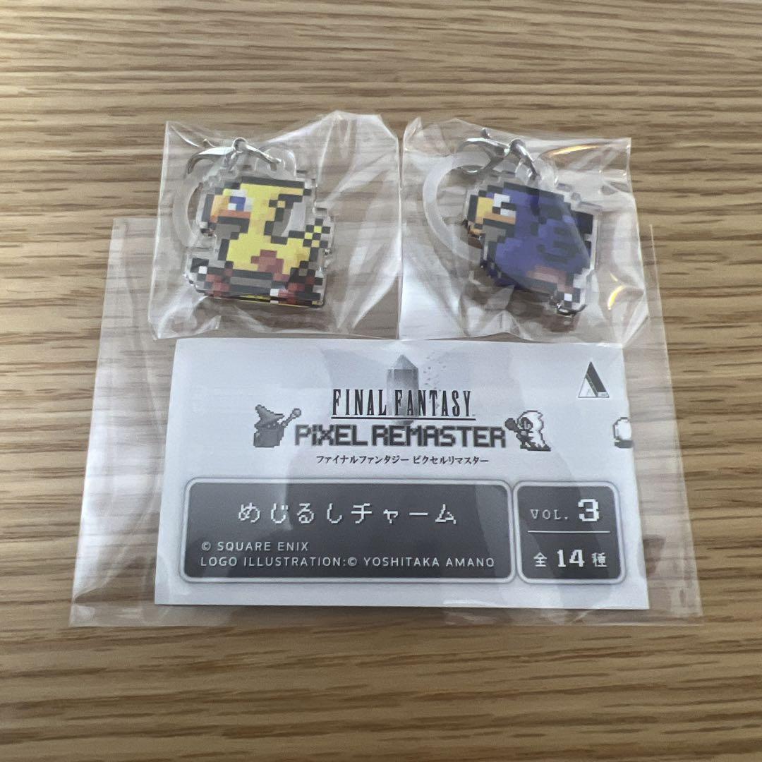 ファイナルファンタジー ピクセルリマスター めじるしチャーム