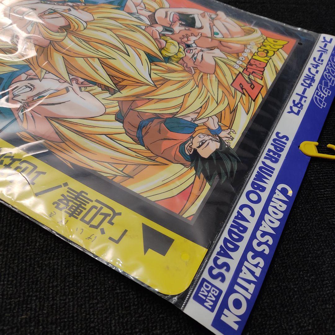 未開封】ドラゴンボールZ スーパージャンボカードダス - メルカリ 未開封】ドラゴンボールZ スーパージャンボカードダス - メルカリ