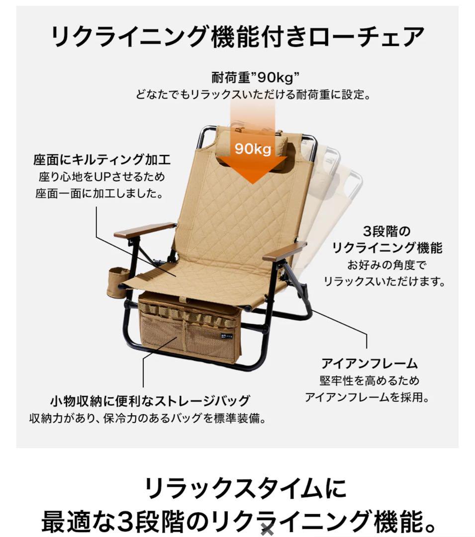 WAQ Reclining Low Chair リクライニングローチェアブラック