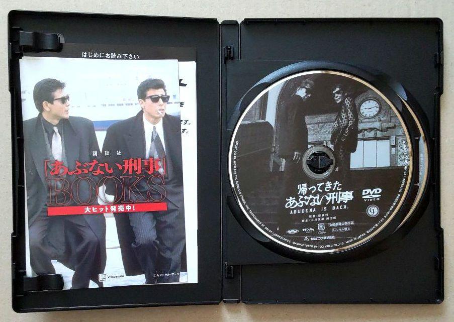 帰ってきた あぶない刑事 ABUDELUXE Ver. 〈初回生産限定・2枚組〉