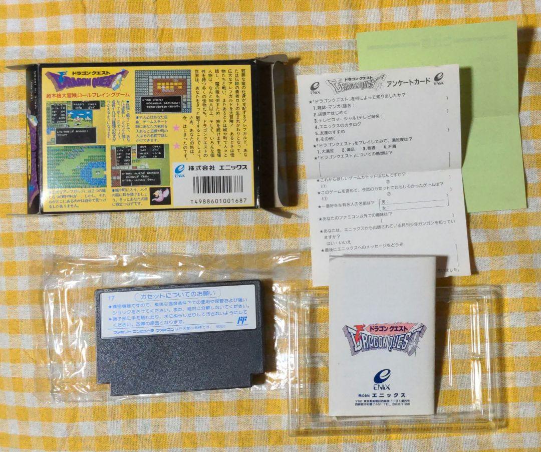 専用です。「ドラゴンクエスト」 ファミコンソフト