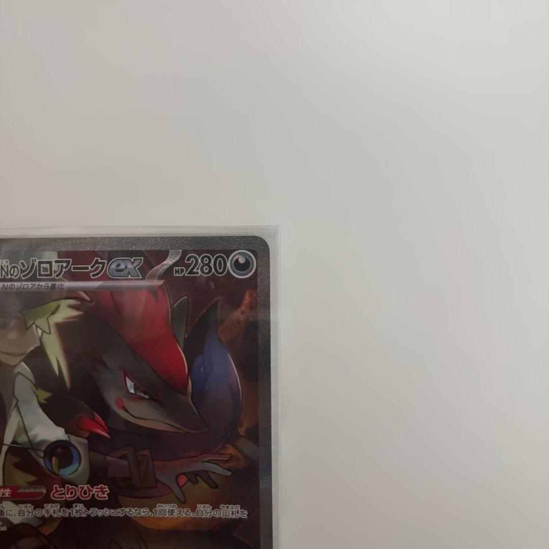 ポケモンカード　Nのゾロアークex SAR