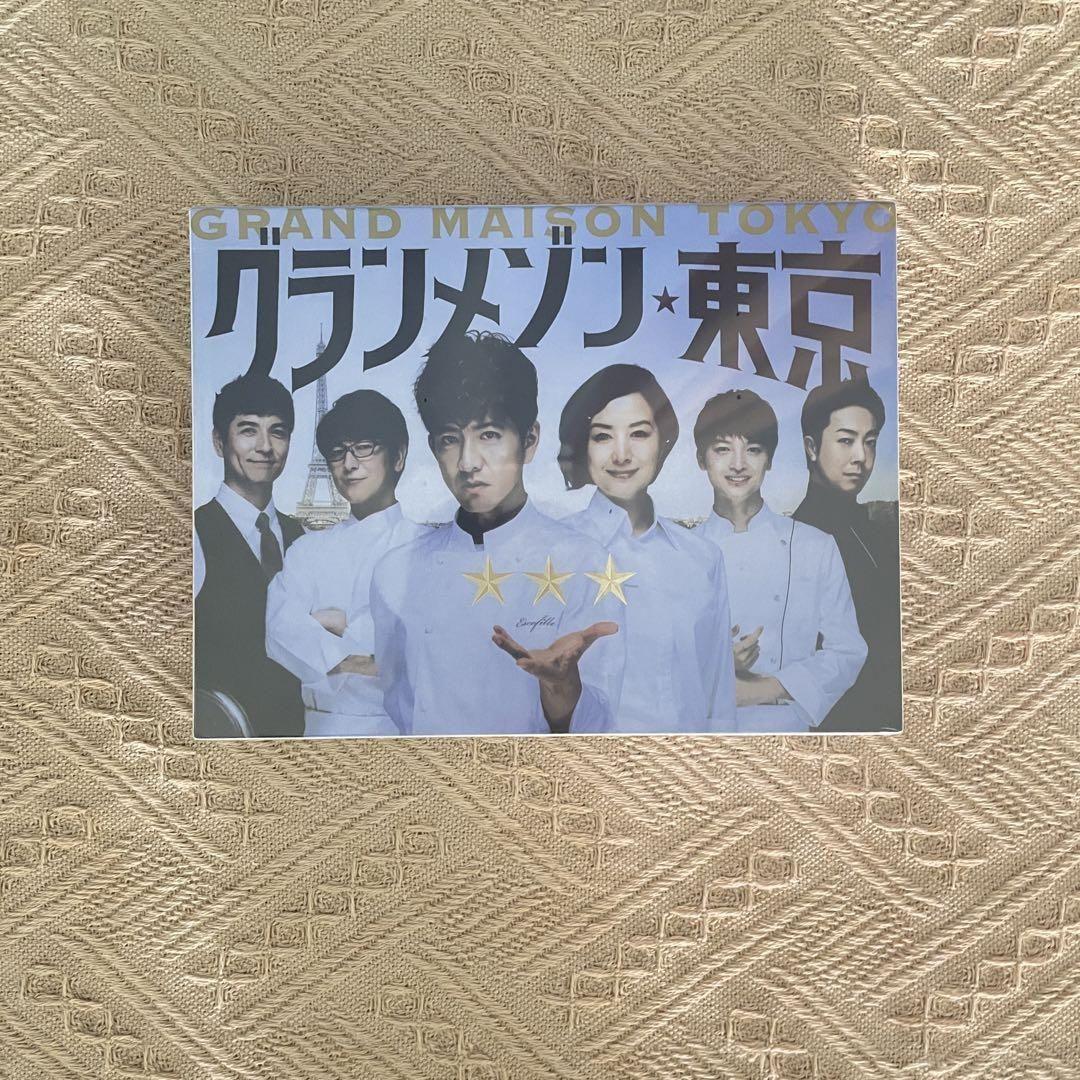 ファッションCD・DVD・ブルーレイ - グランメゾン東京 DVD-BOX