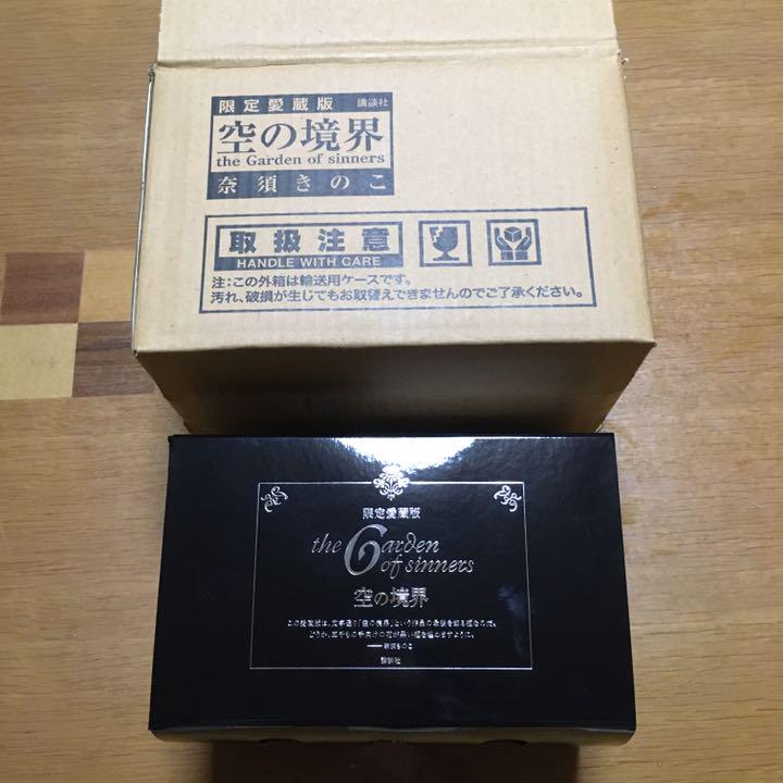 独特の上品 【梱包箱未開封】空の境界 限定愛蔵版 / 奈須きのこ 文学/小説 本・音楽・ゲーム¥15,466-www.dawajen.bh 独特の上品 【梱包箱未開封】空の境界 限定愛蔵版 / 奈須きのこ 文学/小説 本・音楽・ゲーム¥15,466-www.dawajen.bh