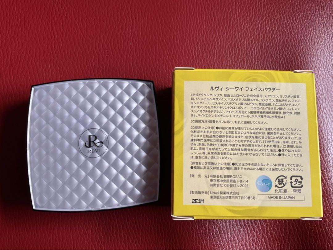 新商品】REVI ルヴィ CYフェイスパウダー 次回割引有り - 洗顔料