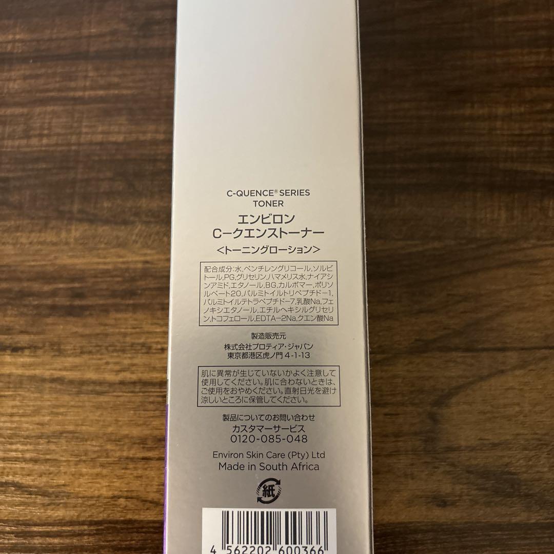 C-クエンストーナーエンビロン　シークエンストナー　130ml／１本