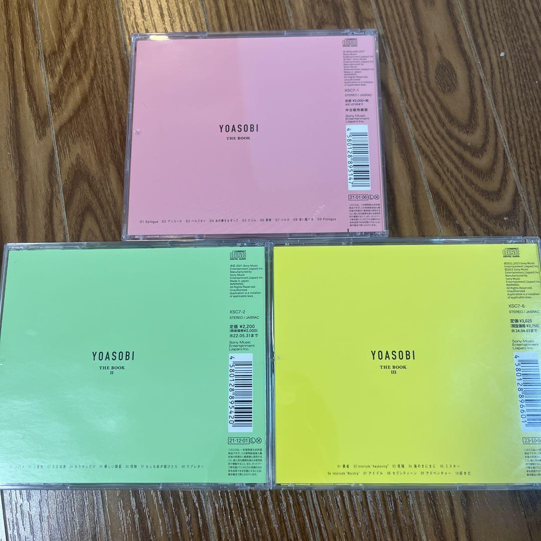 YOASOBI THE BOOKセット 3枚セット レンタル落ち アルバム CD