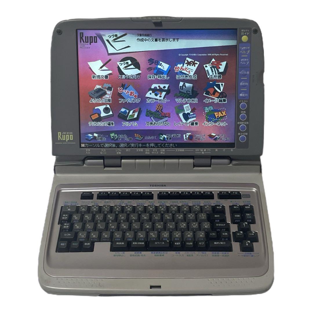【最上位機種/FD保証有】TOSHIBA ワープロ Rupo JW-8020 最上位機種/FD保証有】TOSHIBA ワープロ Rupo JW-8020