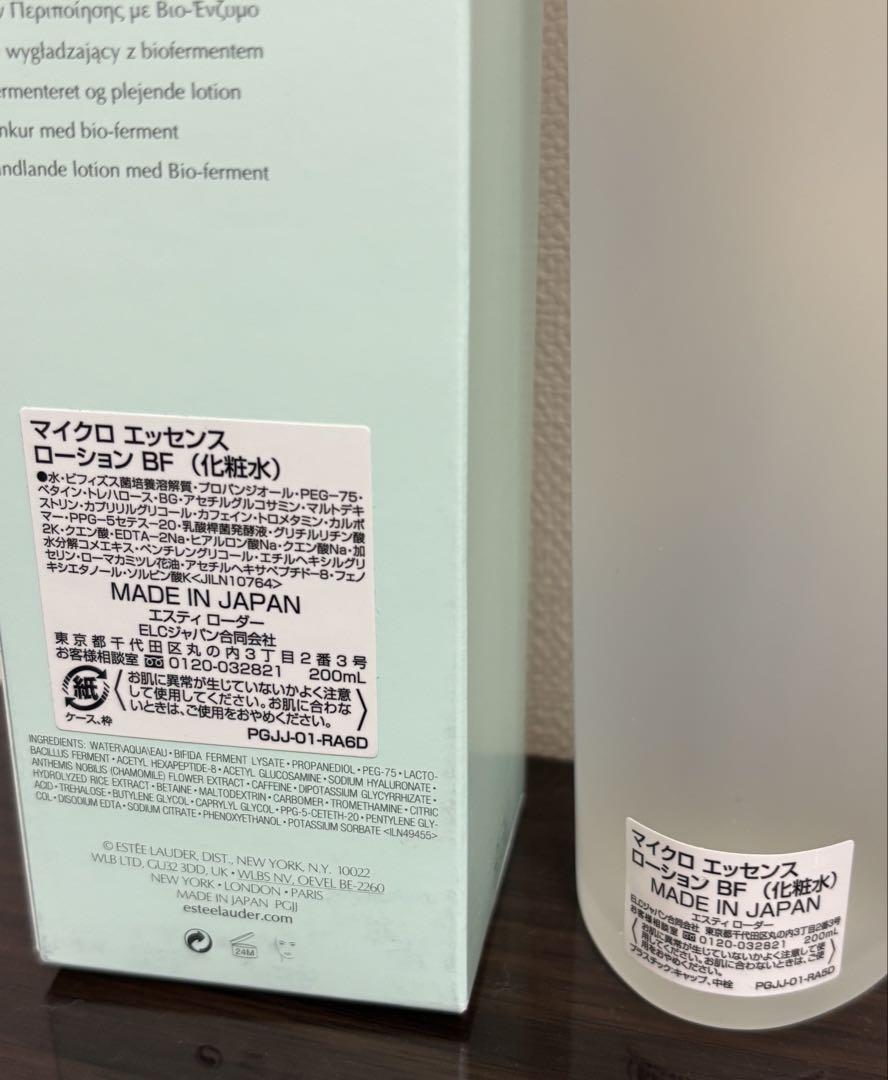 新品　エスティーローダー マイクロ エッセンス ローション BF 200mL