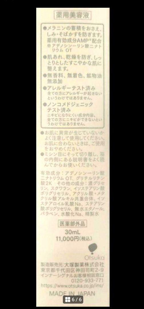 インナーシグナルリジュブネイト
エキス
