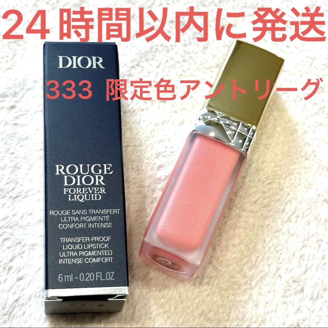 Dior ディオール フォーエヴァー リキッド シークイン 333 アントリーグ