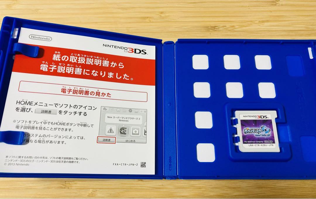 3DS ポケットモンスター X / アルファサファイア / ウルトラムーン